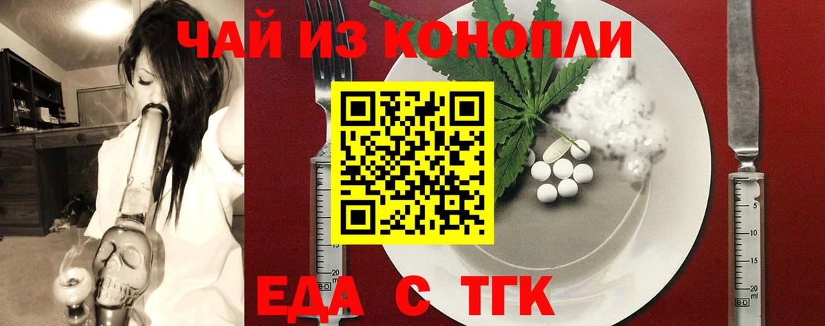 Строитель  Cannafood марихуана  Вход с VPN 