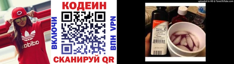 нарко площадка наркотические препараты  Строитель  Кодеиновый сироп Lean напиток Lean (лин) 