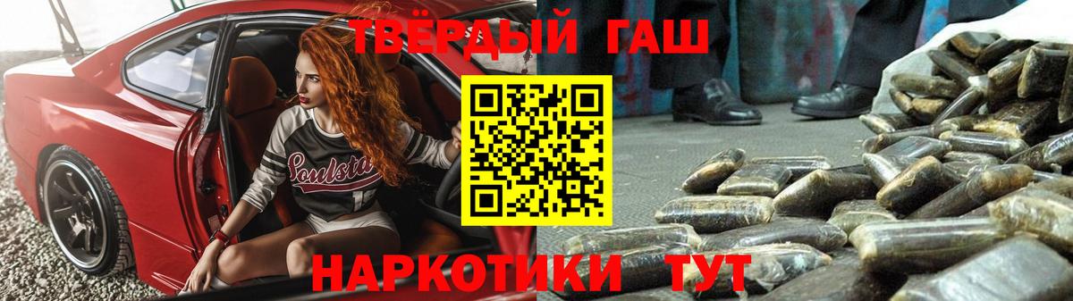 ГАШ хэш Строитель