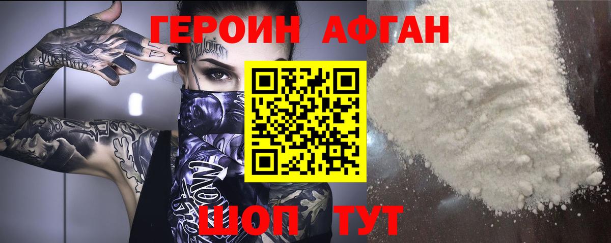 Героин гречка Строитель