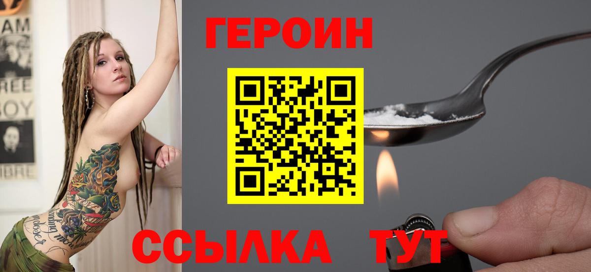 ГЕРОИН Афган  Вход с VPN  Строитель 
