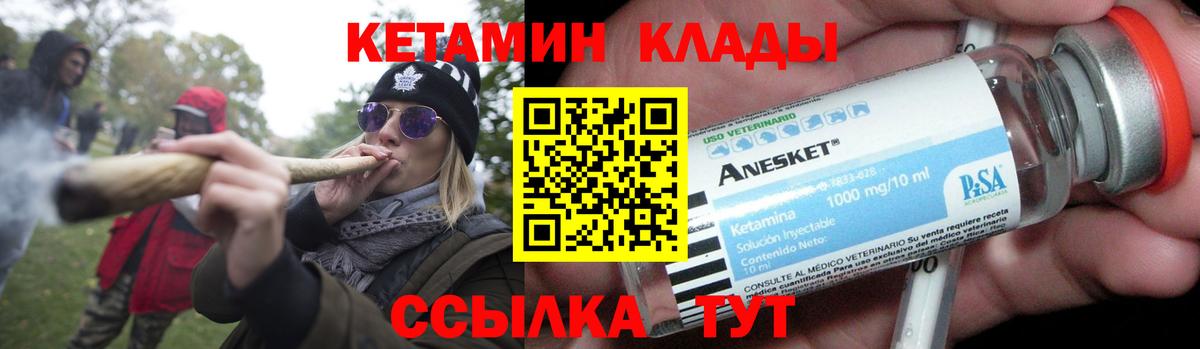 Строитель  КЕТАМИН VHQ  Вход с VPN  Кетамин VHQ 