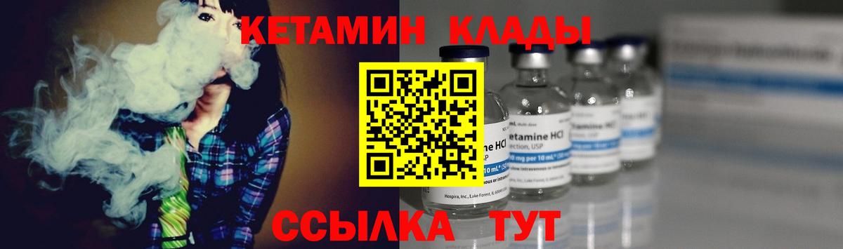 КЕТАМИН VHQ Строитель