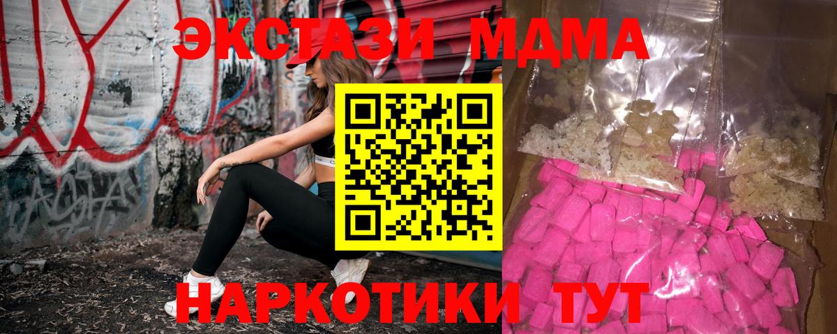 MDMA VHQ Строитель