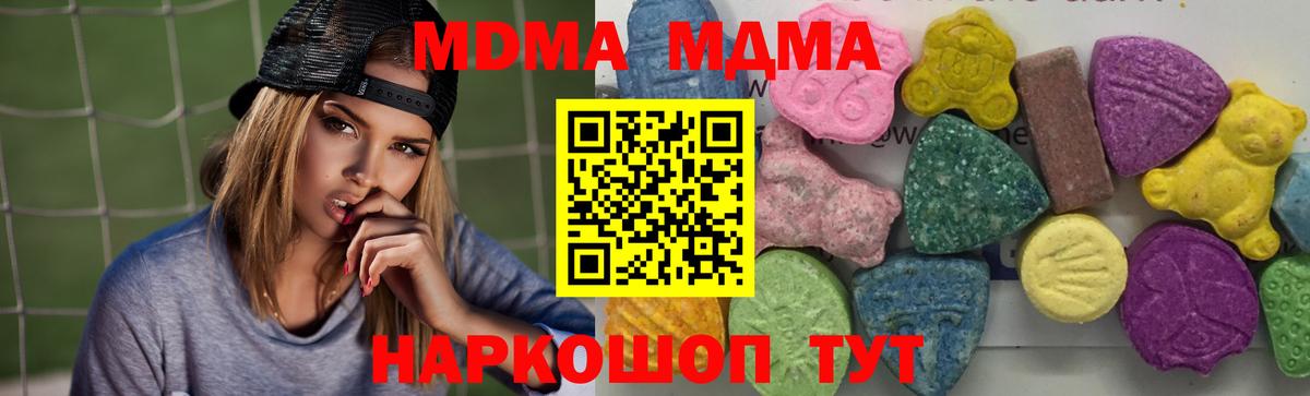 МДМА Molly  Вход с VPN  Строитель 