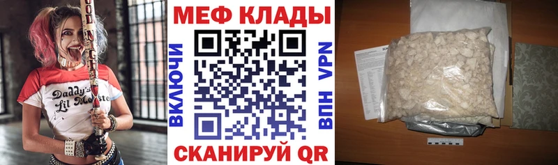 Мефедрон mephedrone  блэк спрут как войти  Строитель 
