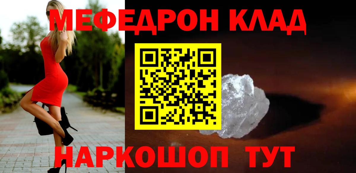 Строитель  МЕФ  МЯУ-МЯУ мяу мяу  Мефедрон  Вход с VPN  Мефедрон кристаллы 