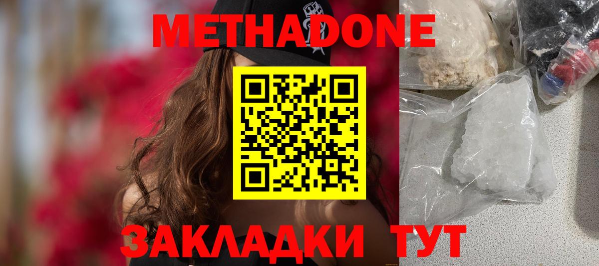 Строитель  Метадон methadone  Метадон кристалл  Вход с VPN 