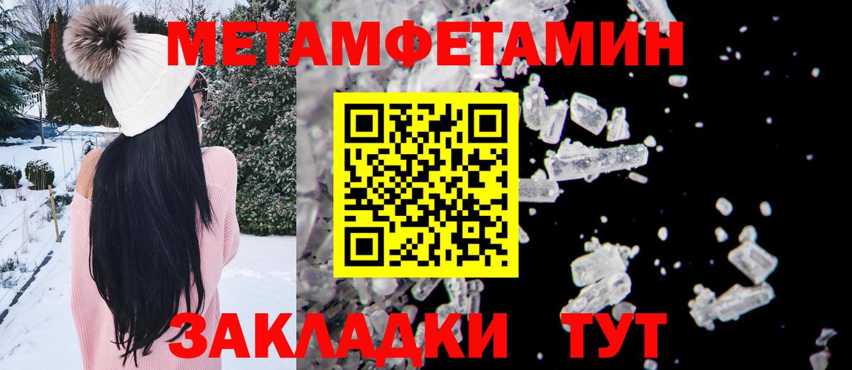 Строитель  Метамфетамин кристалл  Метамфетамин  Вход с VPN 