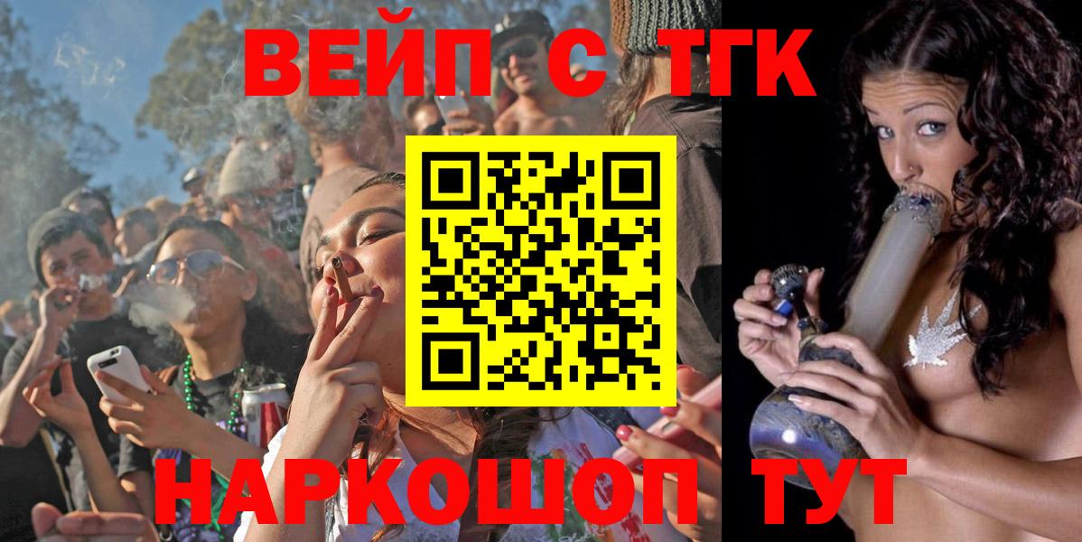 Строитель  ТГК вейп с тгк  blacksprut маркетплейс  ТГК Wax  Вход с VPN 